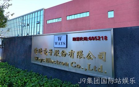J9集团国际站娱乐拟3500万元增资东超科技 加码布局车载高端显示领域