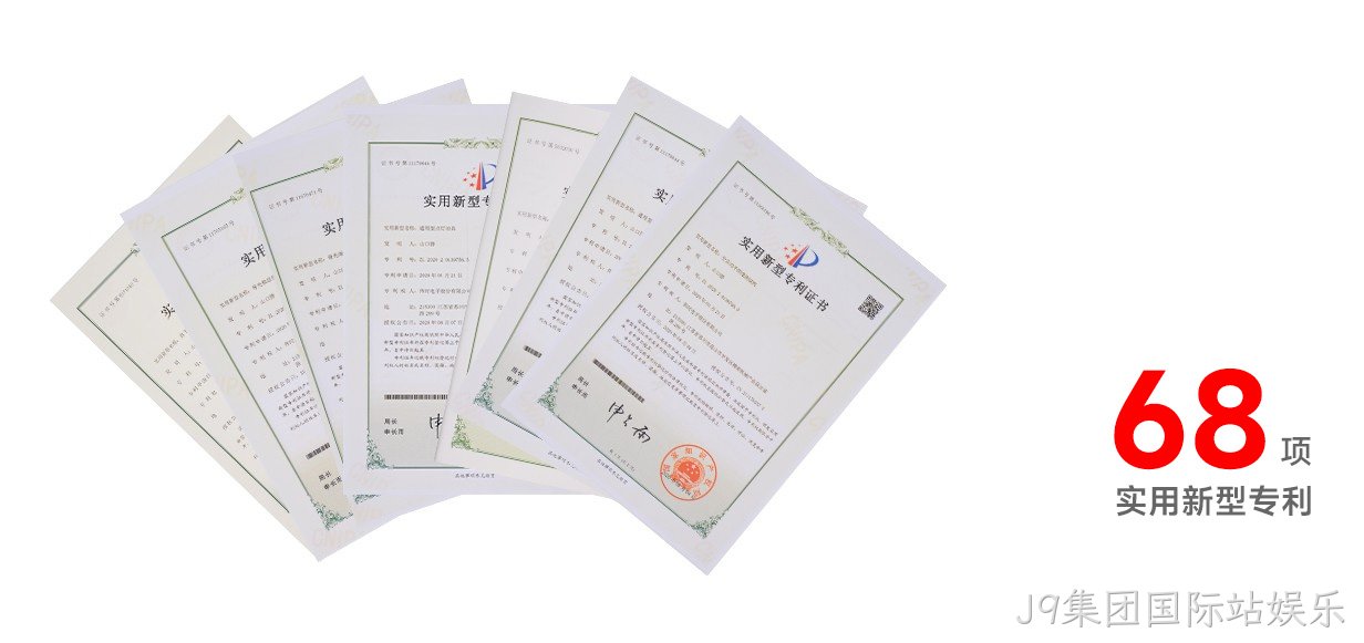 实用新型专利