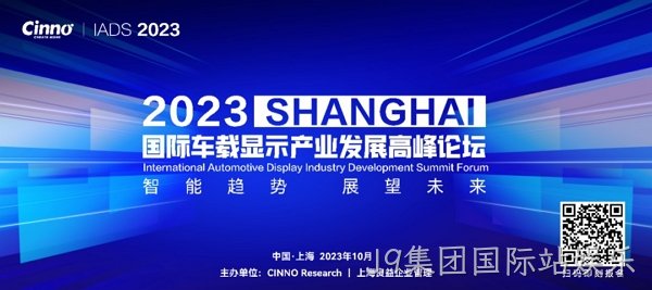J9集团国际站娱乐--蓄势待发！Mini LED车载显示市场需求将迎来大规模增长