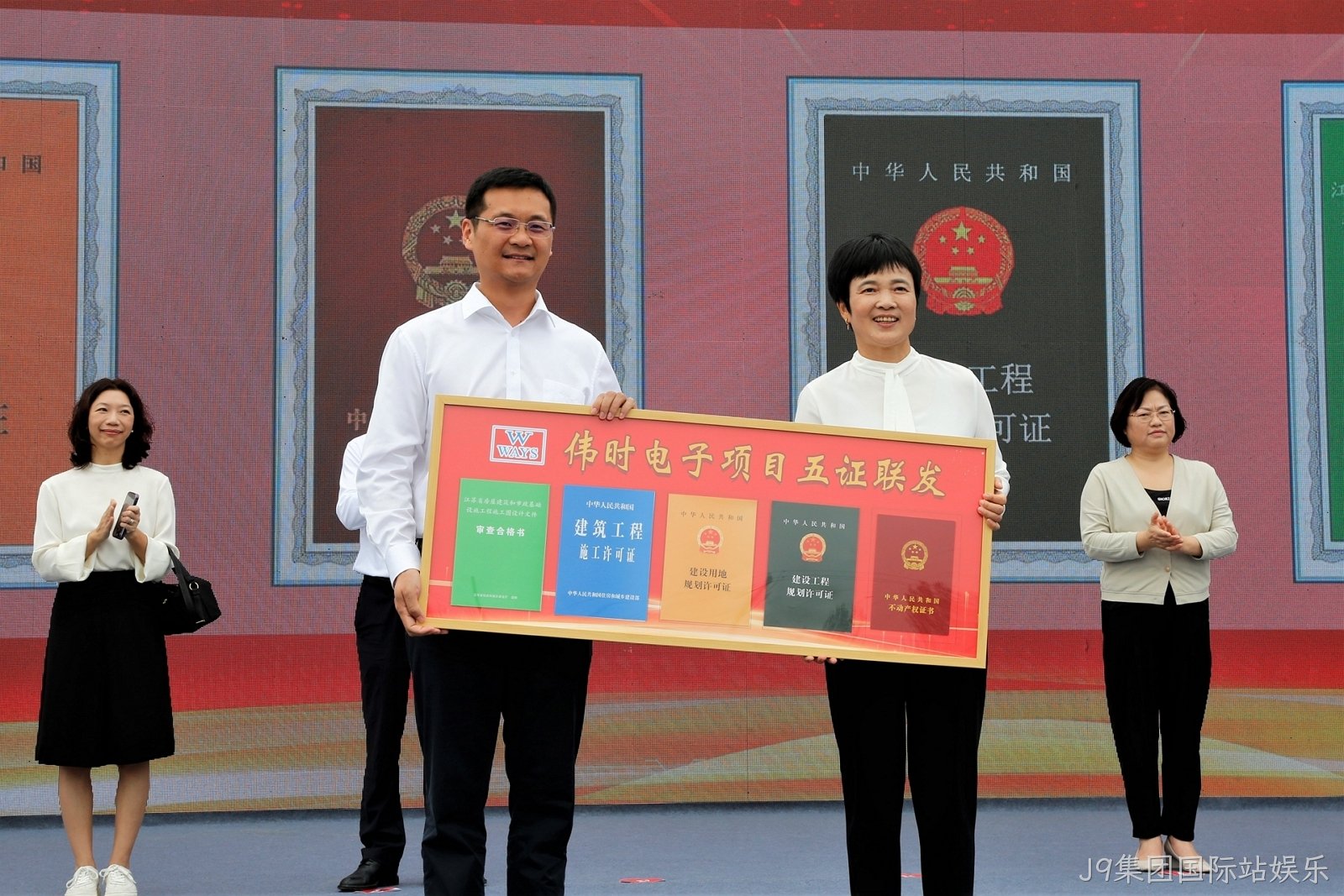 淮安J9集团国际站娱乐轻量化车载新型显示组件项目开工建设10.JPG