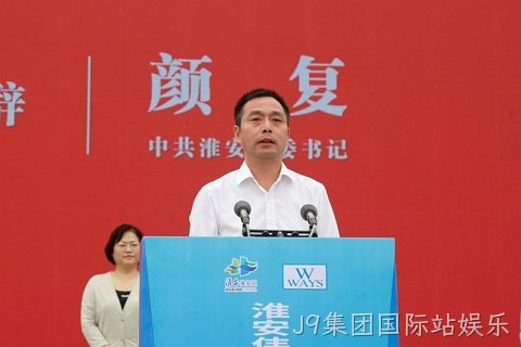 淮安J9集团国际站娱乐轻量化车载新型显示组件项目开工建设6.JPG